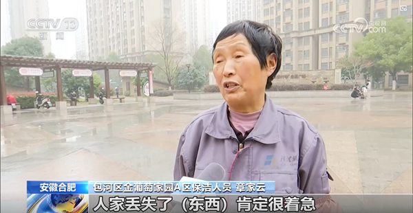 央视点赞！拾金不昧，，，，，，，温暖如春