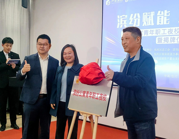 合肥市共青团：从租房到赋能，，，滨纷公寓青年职工夜校打造生长新平台